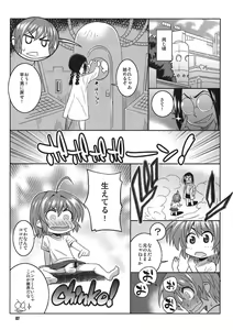 Page 7 of Okusan to ◯nensei ga Yacchattara - preview thumbnail
