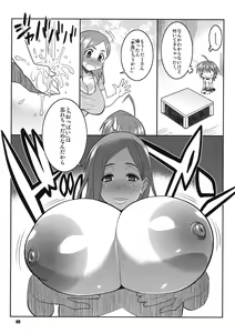 Page 9 of Okusan to ◯nensei ga Yacchattara - preview thumbnail