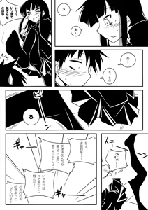 Page 5 of Houkago Playoff - preview thumbnail