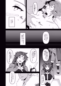Page 51 of Boku no Taisetsu na Nakama wa Yusha PT ni Erabaremashita - preview thumbnail