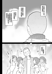 Page 17 of Kodomo Wife-chans! Third time's the charm! | 小小妻子们！事不过三！ - preview thumbnail