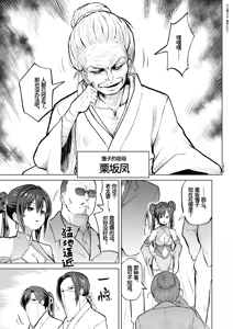 Page 44 of Kodomo Wife-chans! Third time's the charm! | 小小妻子们！事不过三！ - preview thumbnail