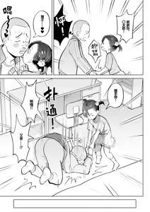 Page 51 of Kodomo Wife-chans! Third time's the charm! | 小小妻子们！事不过三！ - preview thumbnail