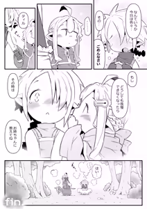 Page 28 of Half-Elf no Onee-chan to Otouto ni yoru Dungeon Sekkusu - preview thumbnail