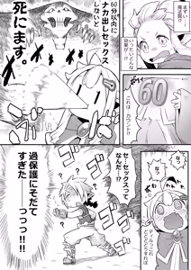 Page 7 of Half-Elf no Onee-chan to Otouto ni yoru Dungeon Sekkusu - preview thumbnail