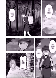 Page 5 of Chinkobi-sama ~Taikaku Sa x Yuuhei x Gyakuten Nashi no Zetsubou GrakuRa Jigoku!~ | 자지 보살님 ~체급 차이×유폐×역전 따위 없는 절망의 역레이프 지옥!~ - preview thumbnail