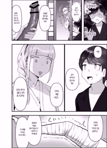 Page 51 of Chinkobi-sama ~Taikaku Sa x Yuuhei x Gyakuten Nashi no Zetsubou GrakuRa Jigoku!~ | 자지 보살님 ~체급 차이×유폐×역전 따위 없는 절망의 역레이프 지옥!~ - preview thumbnail