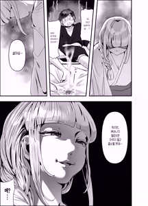 Page 54 of Chinkobi-sama ~Taikaku Sa x Yuuhei x Gyakuten Nashi no Zetsubou GrakuRa Jigoku!~ | 자지 보살님 ~체급 차이×유폐×역전 따위 없는 절망의 역레이프 지옥!~ - preview thumbnail