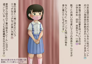 Page 345 of デンドホ - preview thumbnail