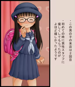 Page 882 of デンドホ - preview thumbnail