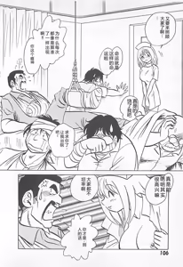 Page 108 of Akirecha Damedesuu - preview thumbnail
