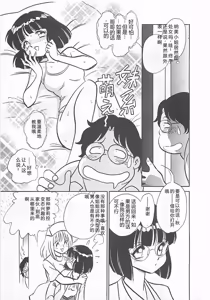 Page 115 of Akirecha Damedesuu - preview thumbnail