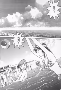 Page 164 of Akirecha Damedesuu - preview thumbnail