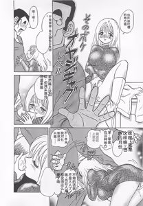 Page 18 of Akirecha Damedesuu - preview thumbnail