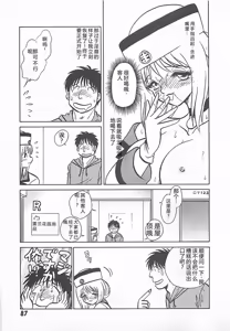Page 89 of Akirecha Damedesuu - preview thumbnail