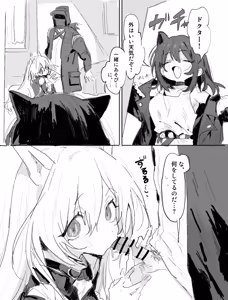ルナカブとケオべ 6ページ — hentai manga cover on Fhentai