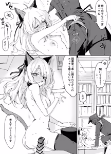 Page 2 of ミントとドクター 4ページ - preview thumbnail
