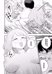 Page 31 of Wotakuni choudoii Gal | 配阿宅剛好合適的辣妹 - preview thumbnail