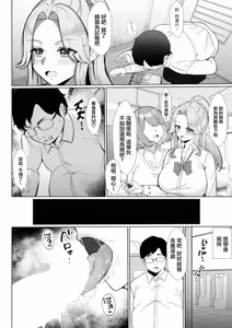 Class Ichi no Shouwaru Gal to Himitsu no Matching — hentai manga cover on Fhentai