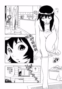 Page 103 of Himawari no Tsubomi - preview thumbnail
