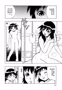 Page 105 of Himawari no Tsubomi - preview thumbnail