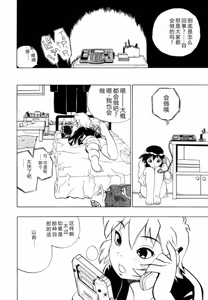 Page 115 of Himawari no Tsubomi - preview thumbnail
