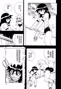 Page 116 of Himawari no Tsubomi - preview thumbnail