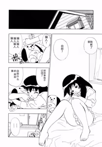 Page 119 of Himawari no Tsubomi - preview thumbnail