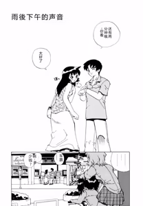 Page 135 of Himawari no Tsubomi - preview thumbnail