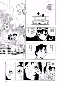 Page 138 of Himawari no Tsubomi - preview thumbnail