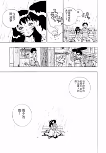 Page 140 of Himawari no Tsubomi - preview thumbnail