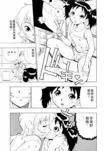 Page 142 of Himawari no Tsubomi - preview thumbnail