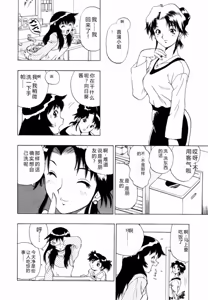 Page 27 of Himawari no Tsubomi - preview thumbnail