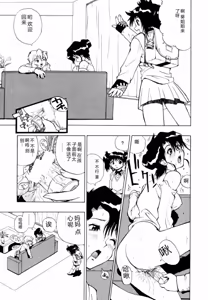 Page 56 of Himawari no Tsubomi - preview thumbnail