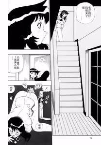 Page 71 of Himawari no Tsubomi - preview thumbnail