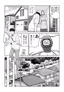 Page 40 of Jichikai no Hitozuma wa Totemo Ecchi Deshita. 5 Nakahara Keiko no hurin nakada si sex hen - preview thumbnail