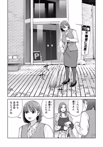 Page 4 of Jichikai no Hitozuma wa Totemo Ecchi Deshita. 5 Nakahara Keiko no hurin nakada si sex hen - preview thumbnail