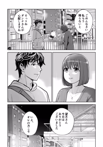 Page 91 of Jichikai no Hitozuma wa Totemo Ecchi Deshita. 5 Nakahara Keiko no hurin nakada si sex hen - preview thumbnail