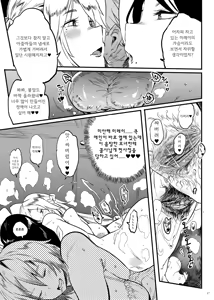 Page 16 of Taimano haha, Go |  퇴마의 엄마, 업 - preview thumbnail