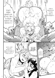 Page 23 of Taimano haha, Go |  퇴마의 엄마, 업 - preview thumbnail