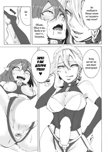 Page 16 of Сакує! Мерщій покарай мене! - preview thumbnail