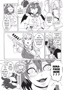 Page 2 of Сакує! Мерщій покарай мене! - preview thumbnail