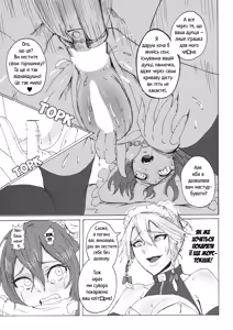 Page 10 of Сакує! Мерщій покарай мене! - preview thumbnail