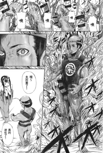 Page 15 of Mangetsu no Yoru ni | 在满月之夜 - preview thumbnail