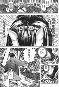 Page 3 of Mangetsu no Yoru ni | 在满月之夜 - preview thumbnail