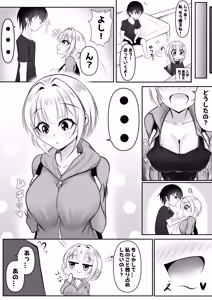 Page 33 of ore no ka-do ge-mu nakama ga kawai sugiru - preview thumbnail