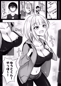 Page 4 of ore no ka-do ge-mu nakama ga kawai sugiru - preview thumbnail