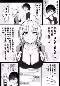 Page 5 of ore no ka-do ge-mu nakama ga kawai sugiru - preview thumbnail