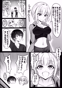 Page 6 of ore no ka-do ge-mu nakama ga kawai sugiru - preview thumbnail