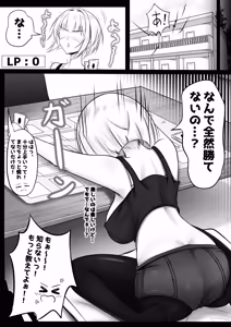 Page 7 of ore no ka-do ge-mu nakama ga kawai sugiru - preview thumbnail